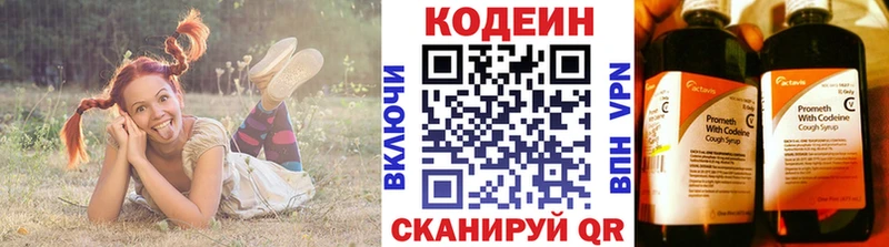 кракен Светлый Кодеин Purple Drank