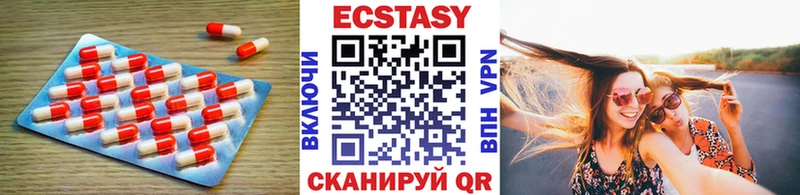 Экстази 250 мг  закладки  Светлый 