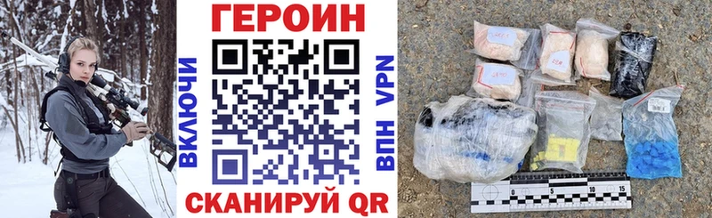 Героин VHQ  где можно купить   Светлый 