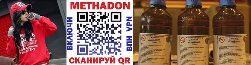 Метадон VHQ  Светлый 
